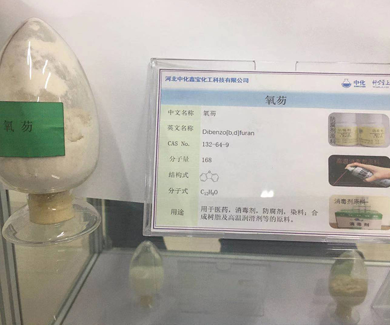 氧芴